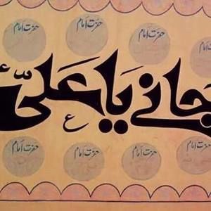 Meet your Posher, Tehsin